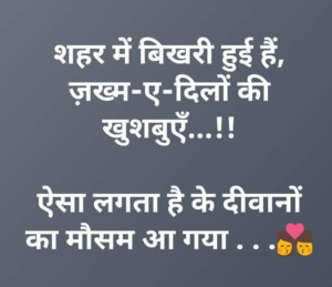 hindi_quotes_image