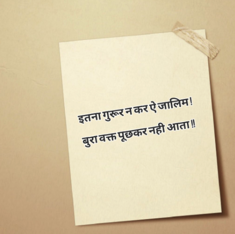 Short Life Quotes and Inspirational Shayari in Hindi