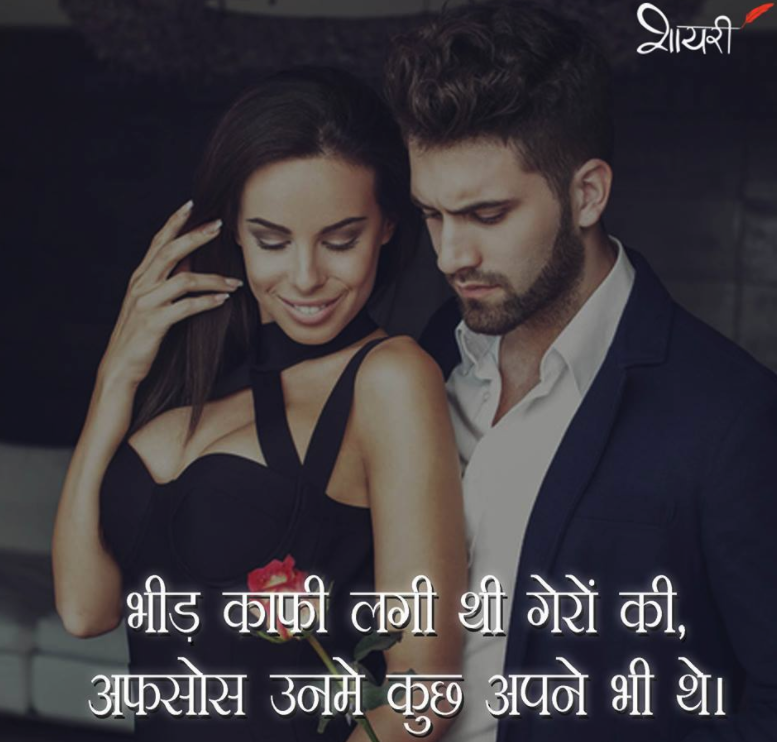 Collection of Pictures With Aashiqui Hindi Shayari